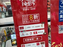 -万达广场(北京槐房店)