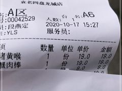 -袁老四老火锅(盘龙城店)