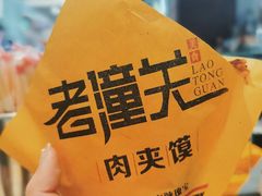 -西北杂粮筐手工面凉皮(来福士店)