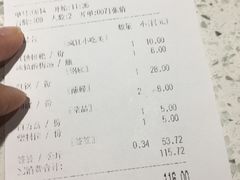 账单-钢管厂歆瑞源油卤串串香(春熙路太古里店)