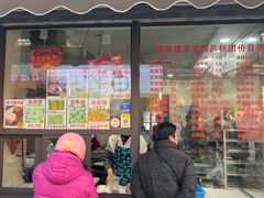 -荣阳楼(山塘街店)