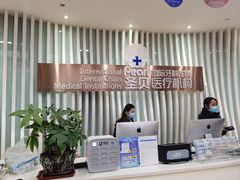 -圣贝口腔(海淀店)