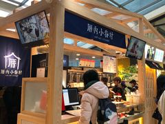 -厝内小眷村(西单大悦城店)