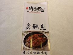 -俏湘厨•地道湘菜(建华南路店)
