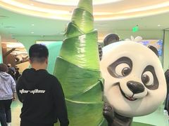 -眉州东坡·熊猫主题餐厅(枫蓝店)