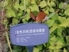 -国家植物园南园