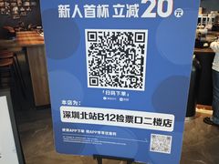 -瑞幸咖啡(深圳北高铁站内部店-B12检票口二楼)