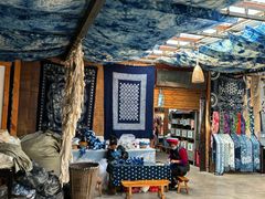 -璞真扎染博物馆