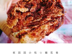 -老回回饺子馆(海洋馆店)