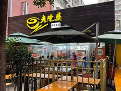 -老陈婆手工面庄