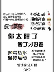 -香薇妮丝·定制减肥·身材管理