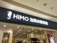 -海马体照相馆(广州新世界云门New park店)