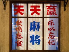 -和平菓局(王府井店)