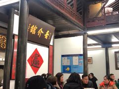 大堂-吾介小籠館