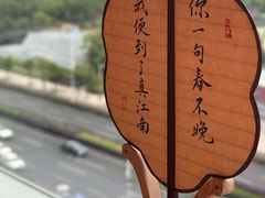-馋遇江南·精致湖景雅宴(东方之门店)