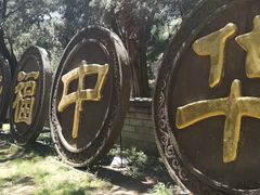 -黄帝陵