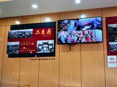 -华天二友居肉饼(宫门口店)