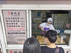 -江南蟹壳皇(新民桥店)