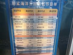 -烟台海昌鲸鲨海洋公园