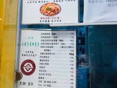 -清真·二嫂子煎饼果子(卫津路总店)