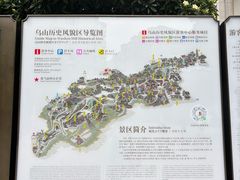 -乌山风景区