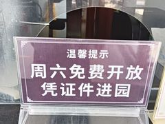 -梁园