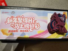 -海底捞火锅(勒泰店)