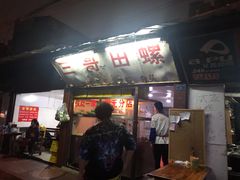 -三哥田螺(北书院街店)