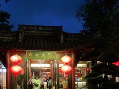 -湘湖大院(越王路店)