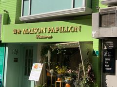 门面-蝶舍·MAISON PAPILLON