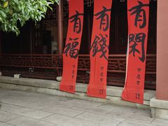 -钱王祠