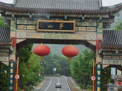 -句容茅山景区