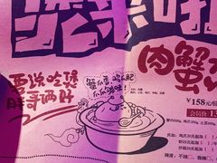 -胖哥俩肉蟹煲(万国店)