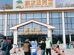 -窦店服务区-停车场