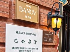 -巴公房子