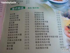 菜单-甜蜜蜜港式茶餐厅(虹梅店)