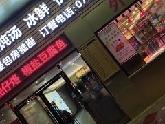 门面-陆记鹅庄·潮汕菜·狮头鹅(大仟里店)
