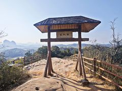 -丹霞山风景名胜区