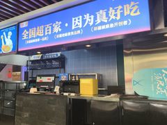 -大河宴·椒麻鱼火锅(北京路中和美食街店)