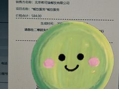 -양평식당·杨平食堂(华贸店)