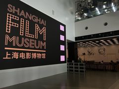-上海电影博物馆