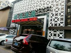 -绿岛汤泉韩式休闲会所