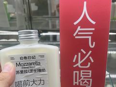 -白色日记·手作酸奶(麦凯乐店)