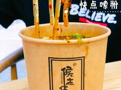 肉酱酸辣粉-侯志伟纯手工酸辣粉(荣民时代广场店)