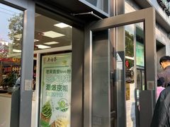-吴裕泰茶庄(鼓楼店)