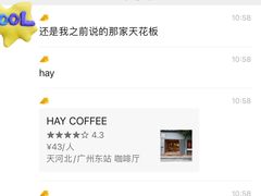 -HAY COFFEE