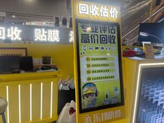 -乐邦快修手机电脑维修回收(打浦桥日月光店)