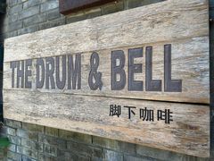 -脚下咖啡·CHILL酒馆(灵光东巷店)