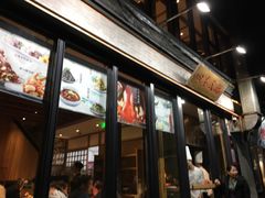 门面-四季民福烤鸭店(前门廊房二条店)
