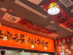 -王繁星面馆(西安熙地港店)